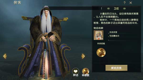 秦时明月手游卫庄阵容怎么玩