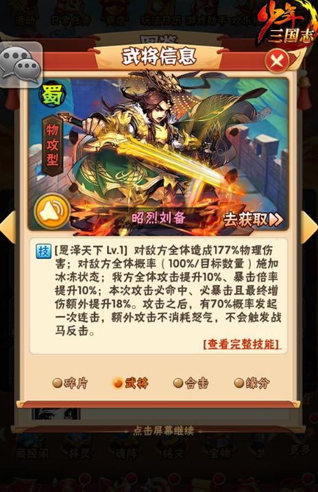 少年三国志搭配什么阵容好