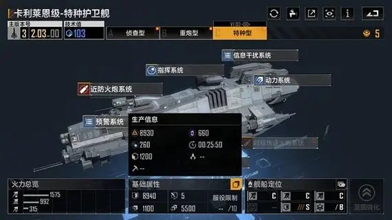 无尽的拉格朗日怎么开新的舰船