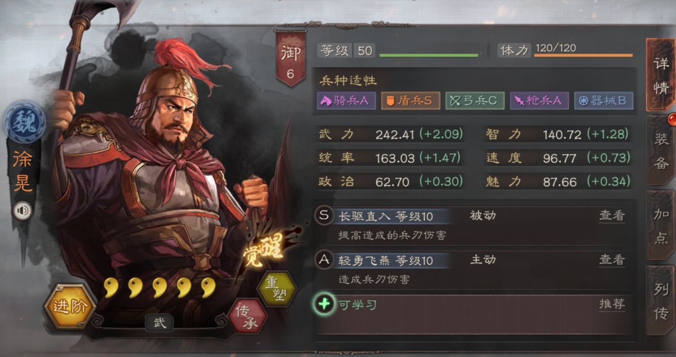 三国志战略版如何更换武将