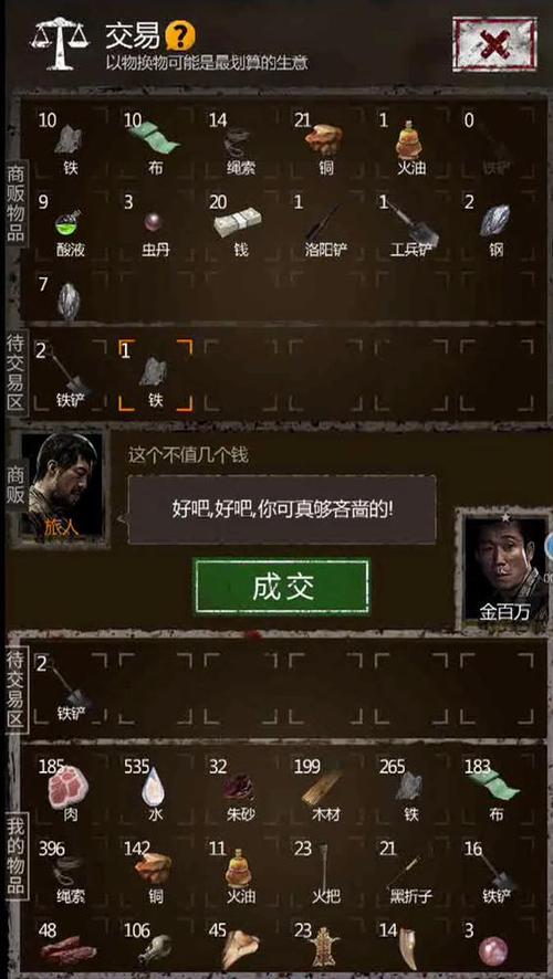 长生劫第三关另外半块印在哪里
