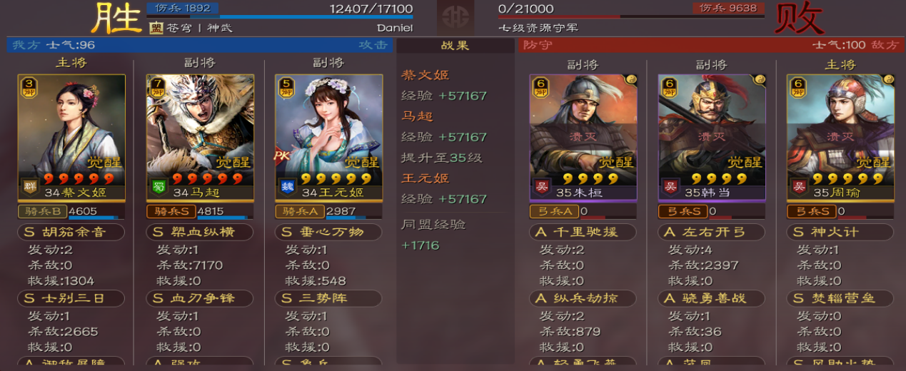 三国志战略版夏侯恩如何获取