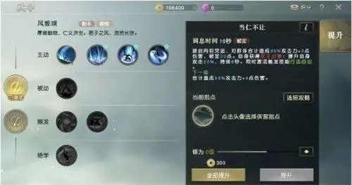 秦时明月手游怎么减少弟子 秦时明月手游怎么减少弟子