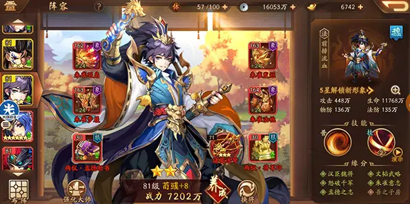 少年三国志2幻紫如何解