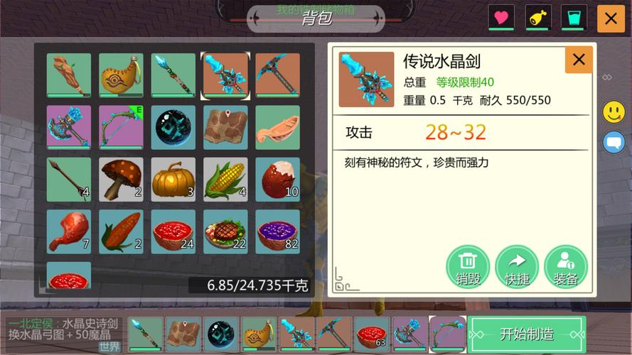 创造与魔法大龙虾有什么用