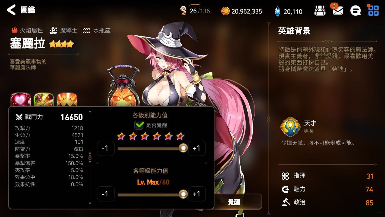 第七史诗抽哪个角色好用