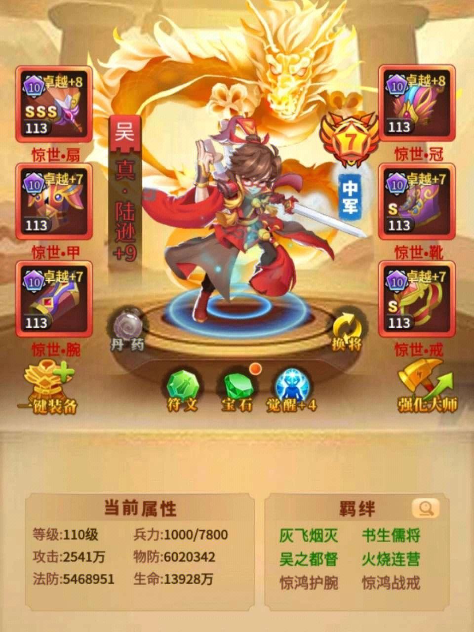 放置三国武将置换有什么窍门
