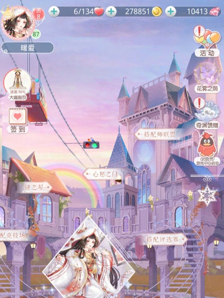 奇迹暖暖8到6关怎么过
