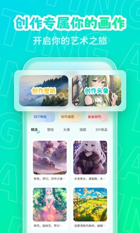 二次元绘画创作软件