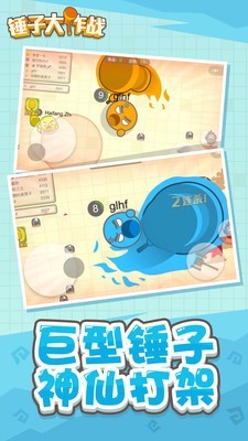 豪锤