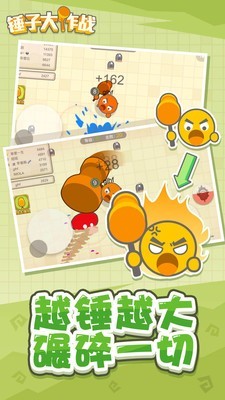 豪锤