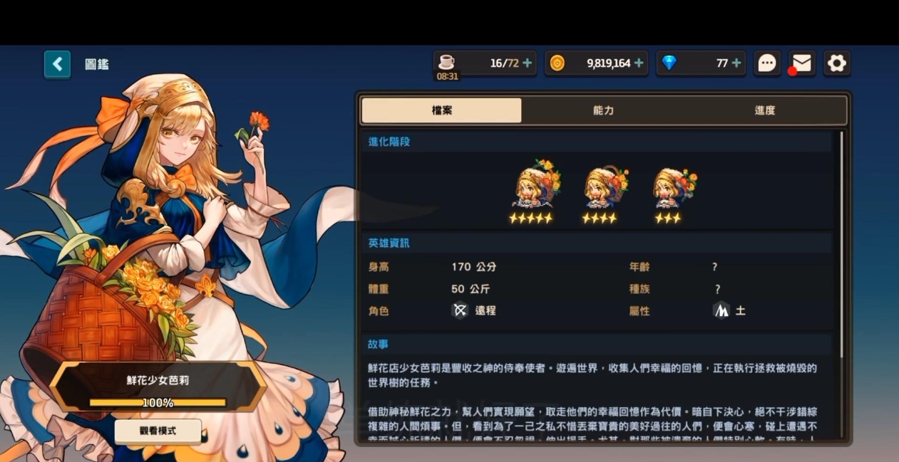 坎公骑冠剑迷宫39怎么过