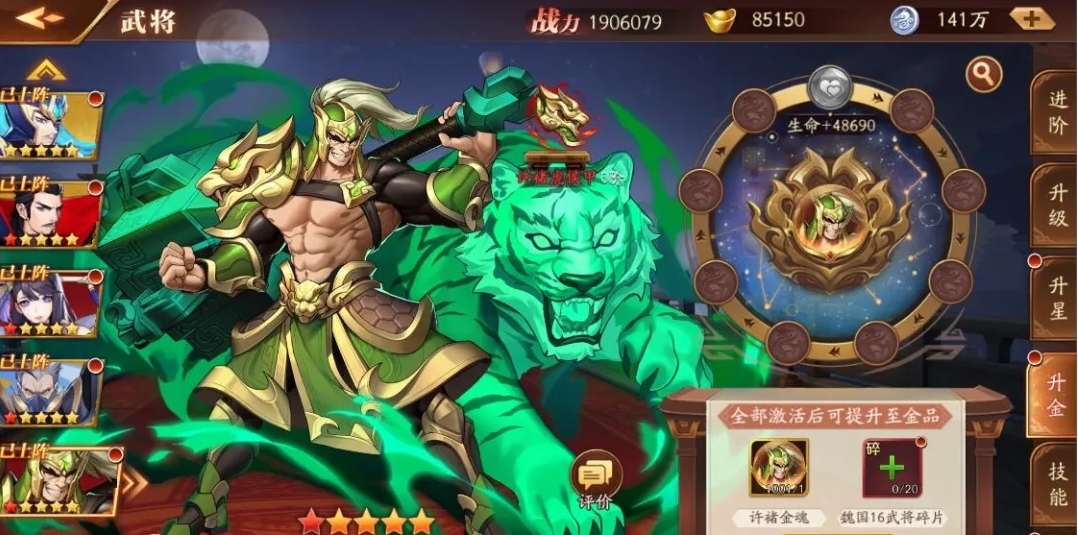 放开那三国3魔魂商店买什么