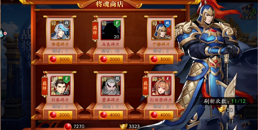 放开那三国3魔魂商店买什么