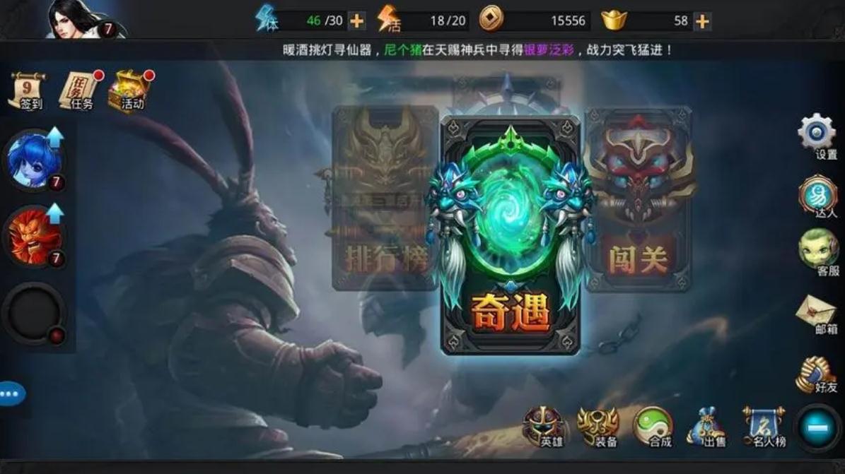 乱斗西游魍魉怎么杀5个