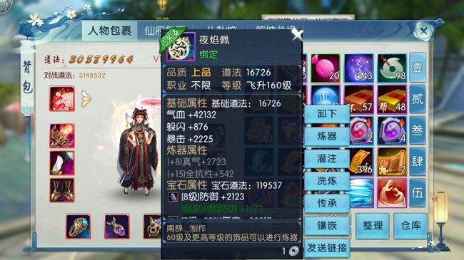 诛仙手游宠物二代芍药在哪里