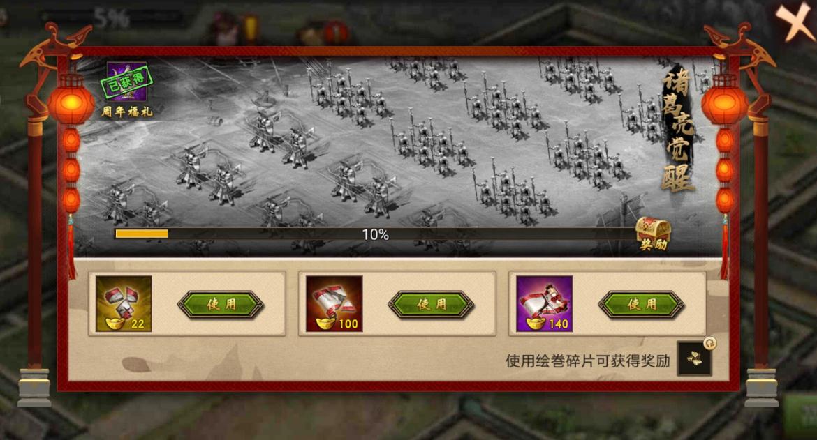 攻城掠地中副本潼关之战怎么搞