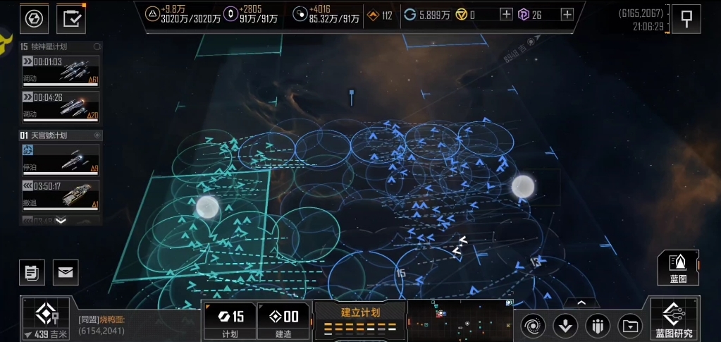 无尽的拉格朗日七本怎么配船