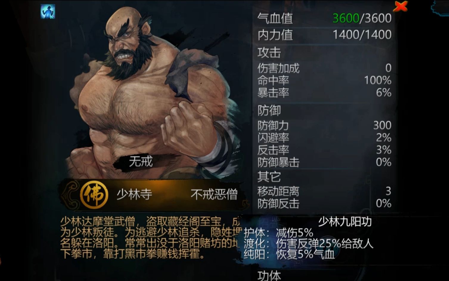 侠客风云传如何加武学 侠客风云传如何加武学