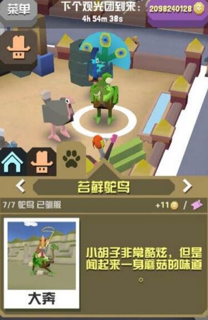 疯狂动物园如何驯服臭臭象