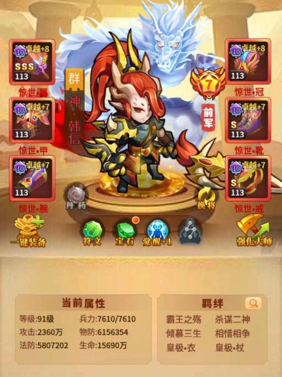 放置三国武将置换有什么窍门