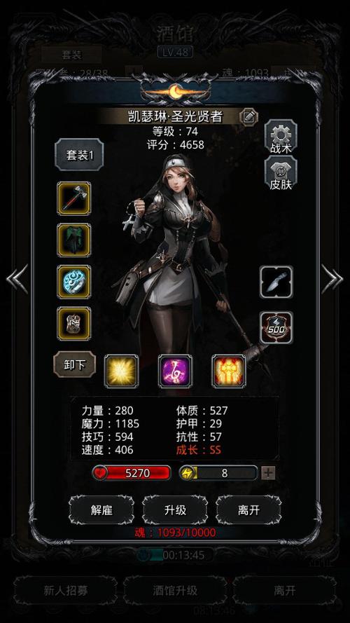 地下城堡2星之国铠甲在哪里获得