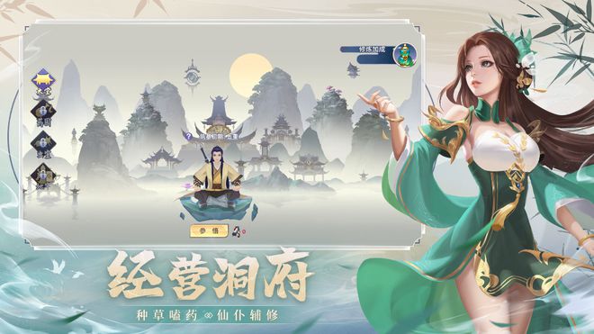 凡人修仙传人界篇龙渊之遇怎么选
