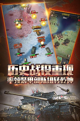 二战online