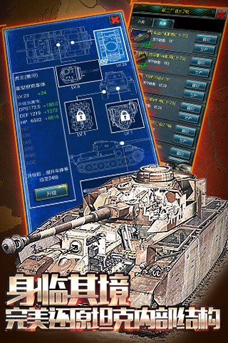 二战online