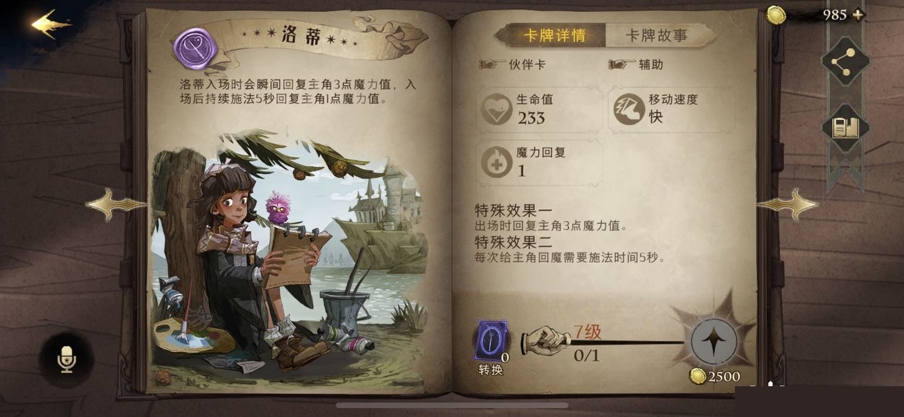 哈利波特爆炸南瓜怎么触发 哈利波特爆炸南瓜怎么触发