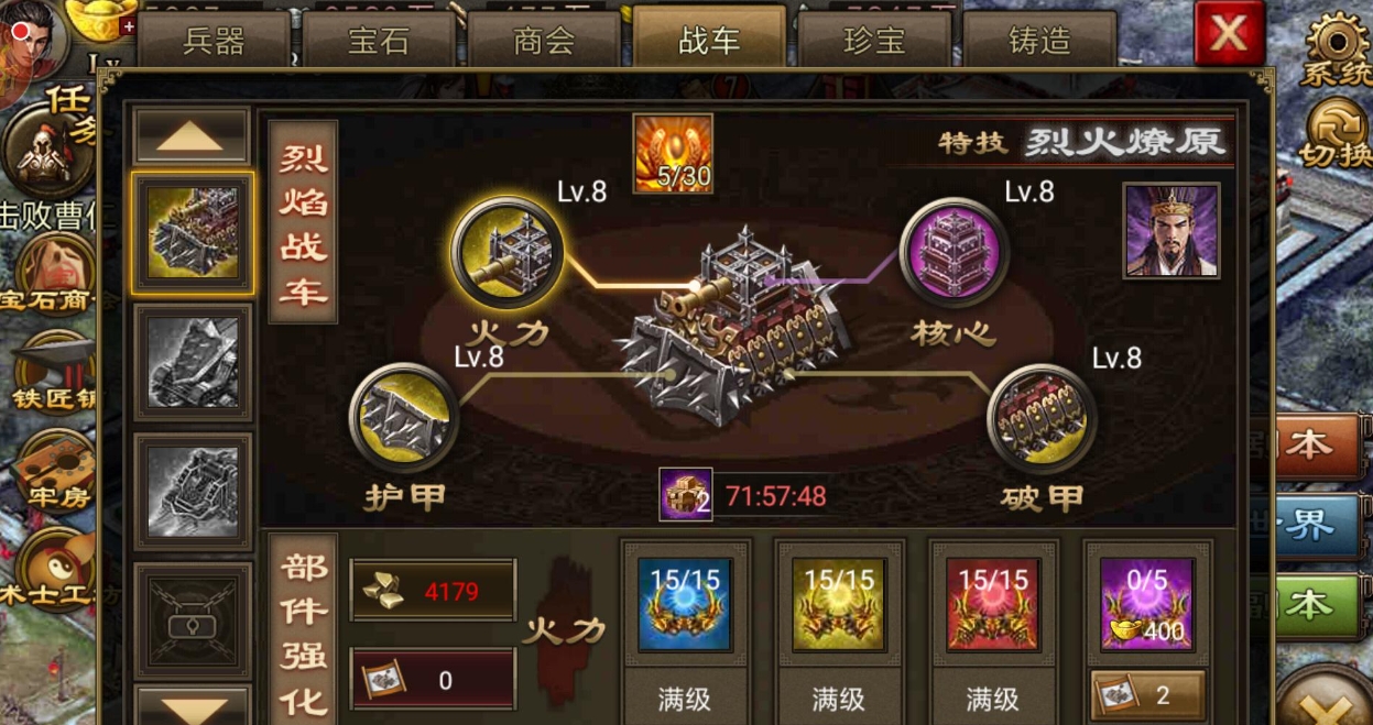 攻城掠地如何5个将