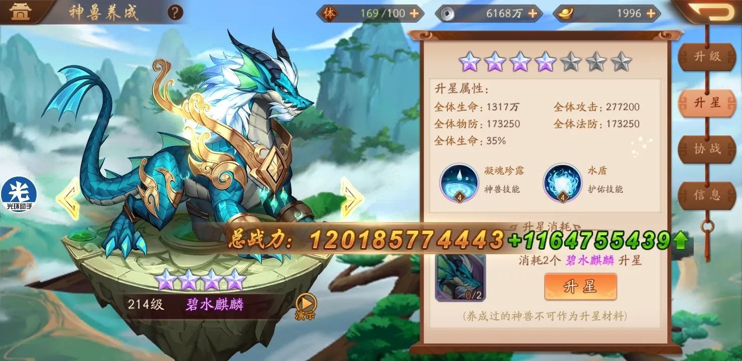 少年三国志2墨麒麟怎么用 少年三国志2墨麒麟怎么用