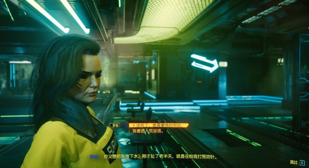 赛博朋克2077罗格委托任务怎么做
