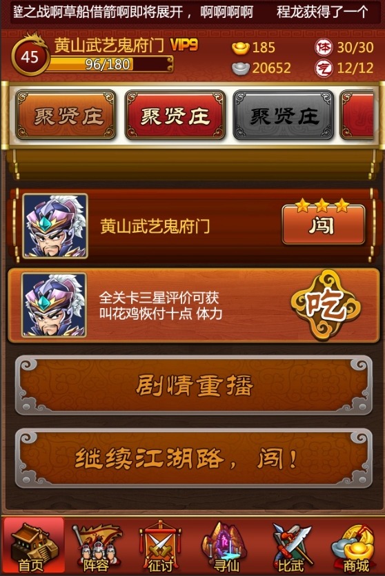 大掌门211郎带什么心法