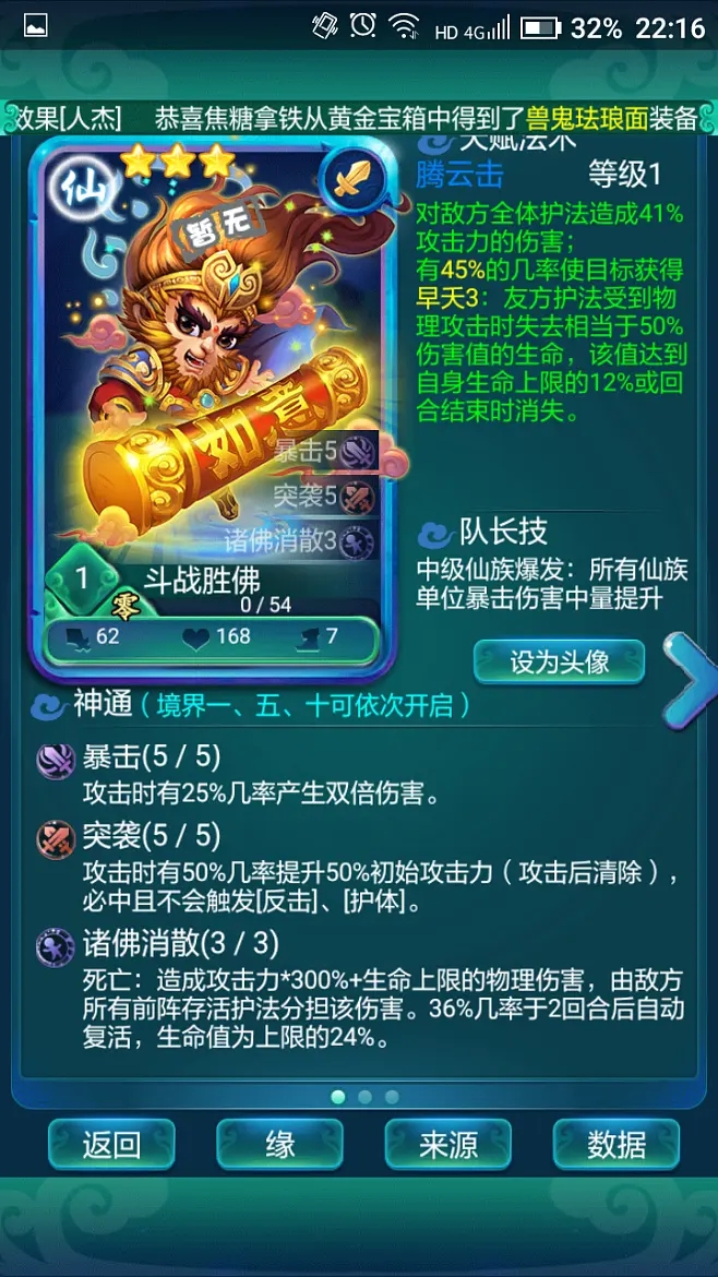 迷你西游达摩如何获得