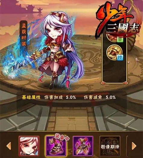 少年三国志暗金轮盘怎么玩