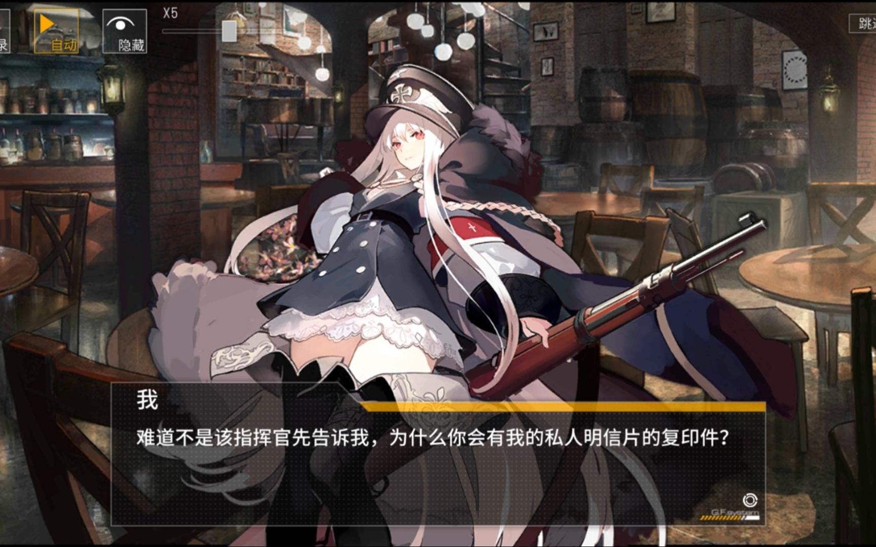 kar98k少女前线本子图片