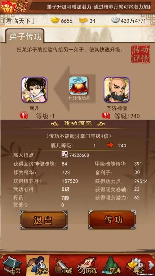 大掌门觉醒城主要多少 大掌门觉醒城主要多少
