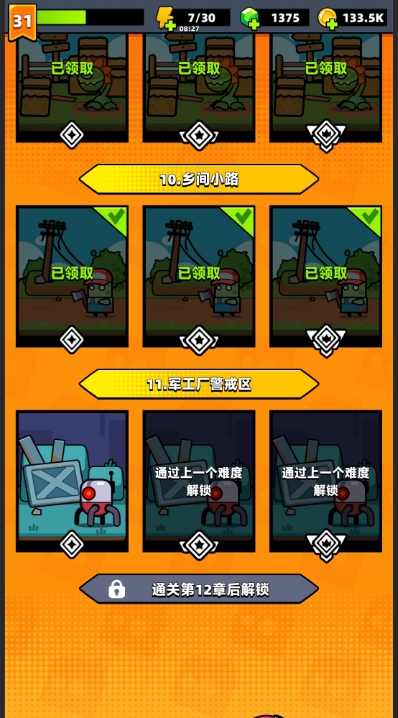 弹壳特攻队红色配件需要多少紫色