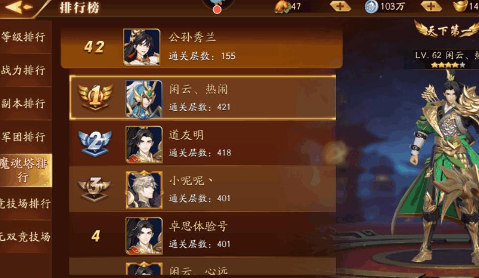 放开那三国3金魂有什么用