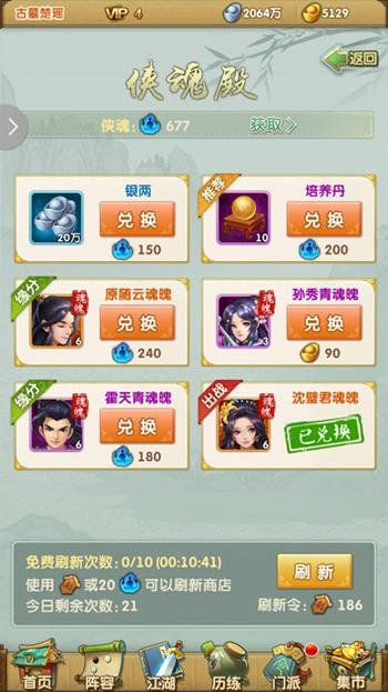大掌门技能能升多少级 大掌门技能能升多少级