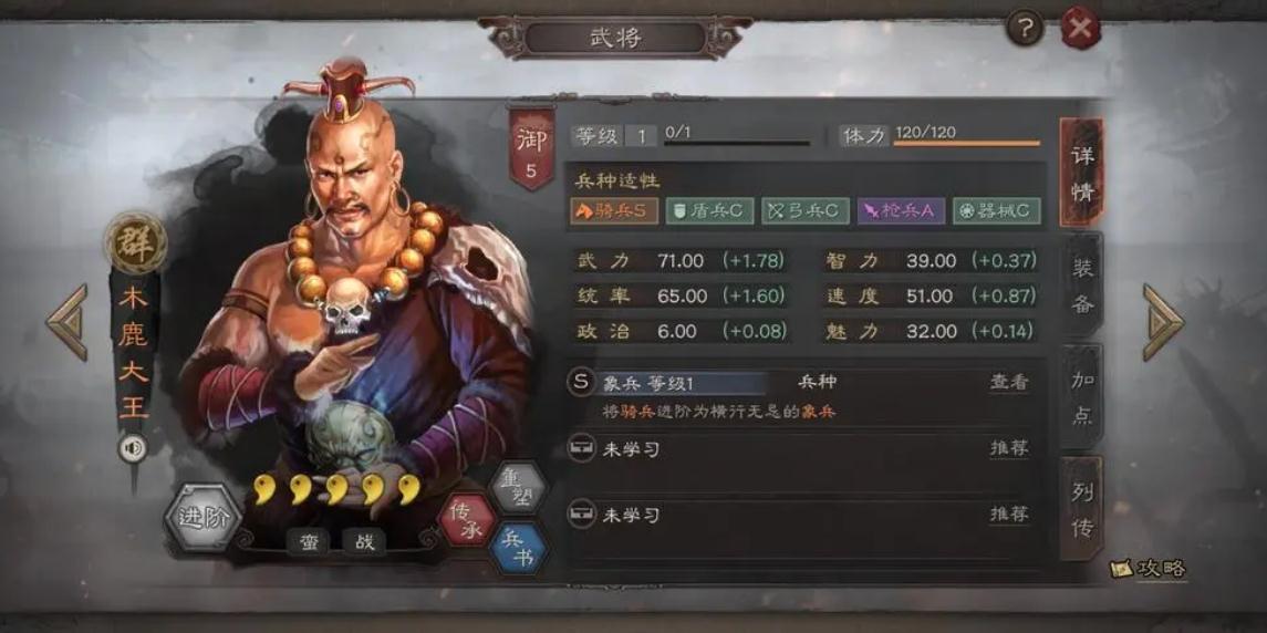 三国志战略版什么战法比较好