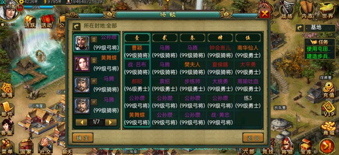 帝王三国怎么买名将