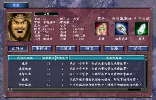 三国群英传7什么道具最厉害