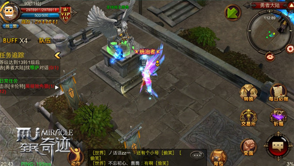 全民奇迹3带翅膀怎么合成