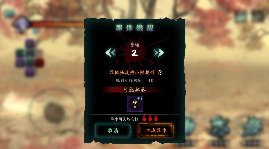 影之刃3谢园钥匙哪里掉