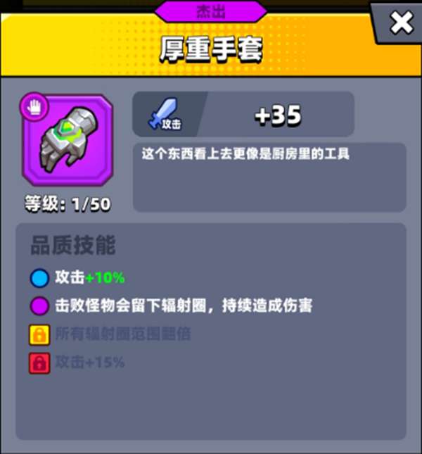 弹壳特攻队多余装备怎么分解