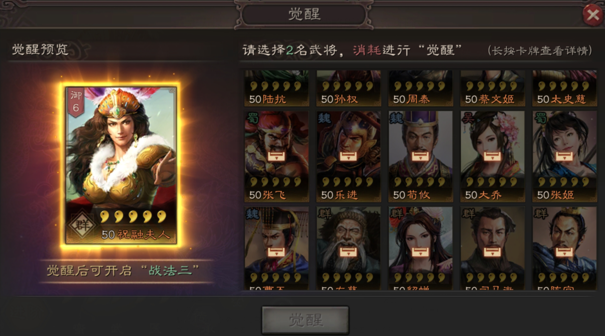 三国志战略版如何使用高级兵种