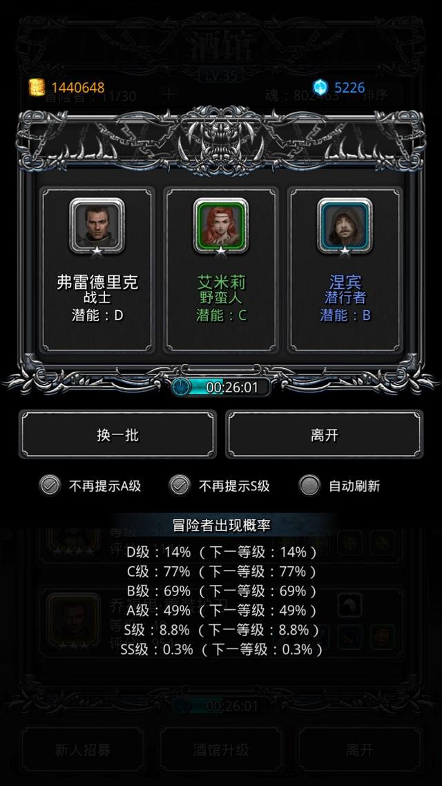 地下城堡2隐藏职业怎么获得
