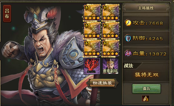 攻城掠地武将抗揍穿什么